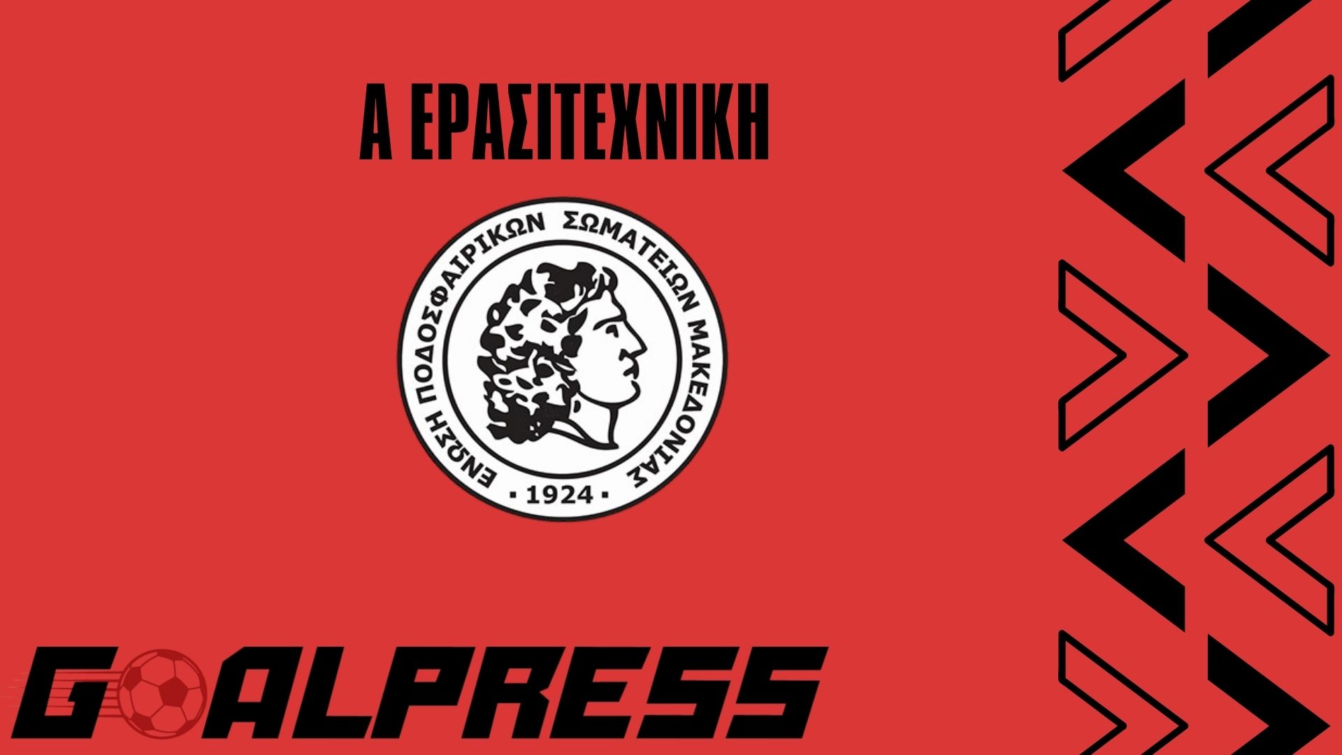 a-erasitexniki