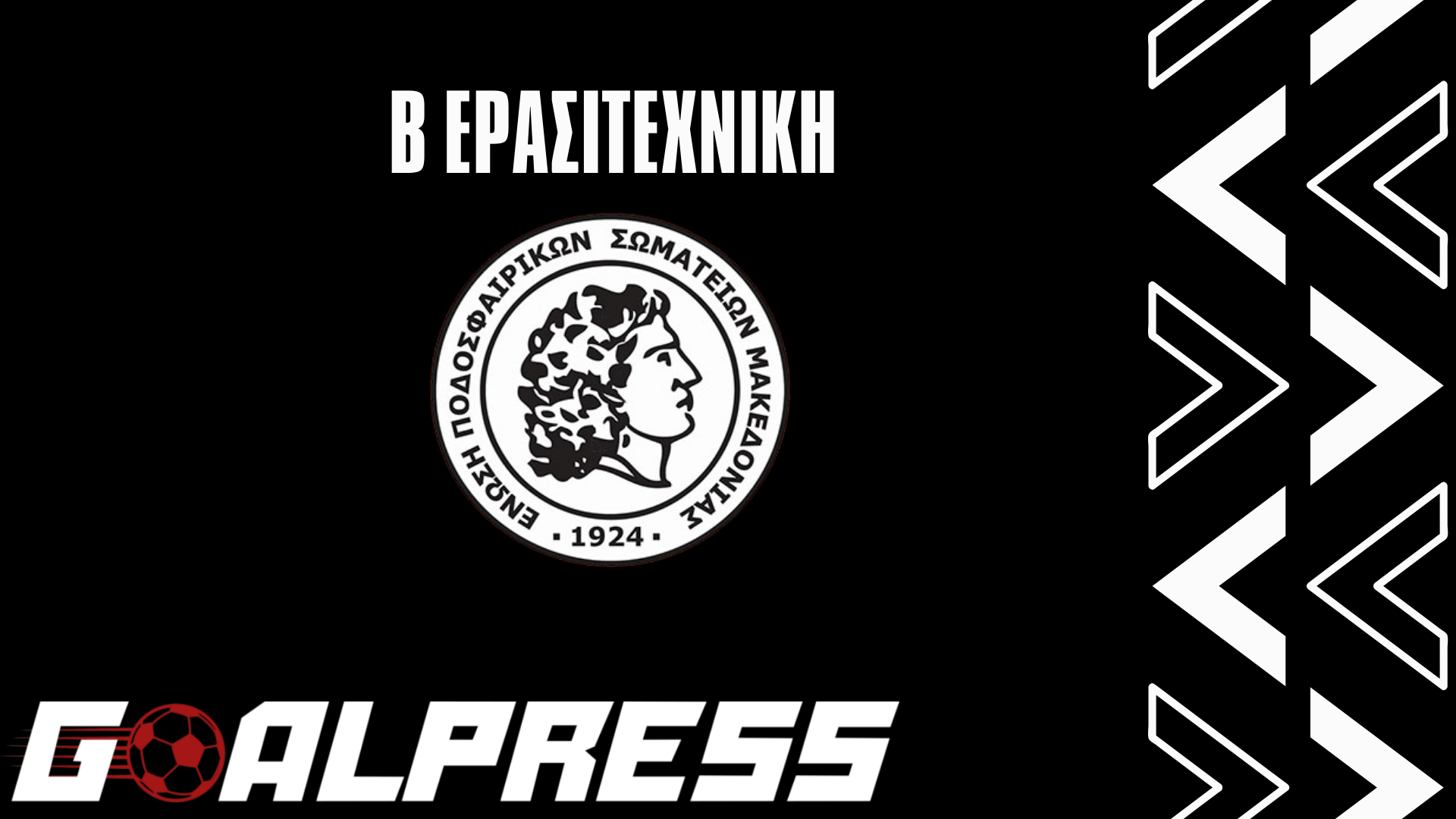 b-erasitexniki