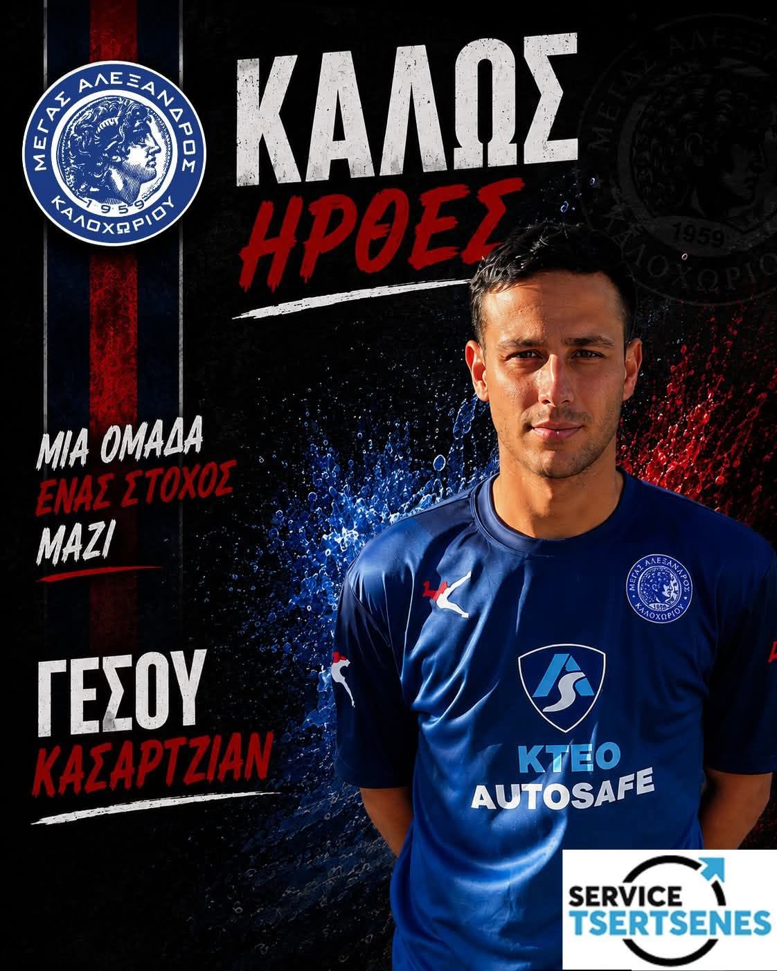 kasartzian