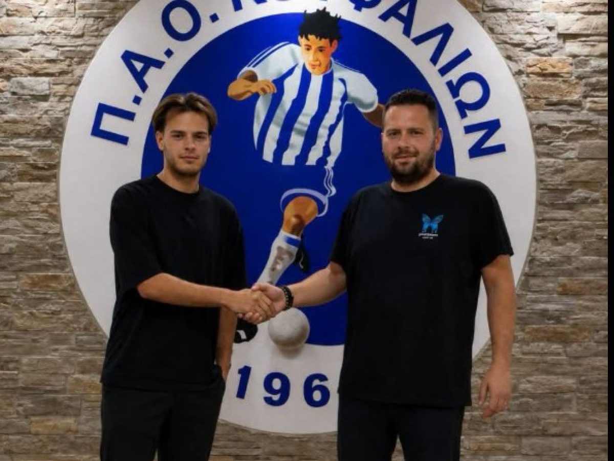Νέα μεταγραφή για ΠΑΟ Κουφαλίων | GoalPress
