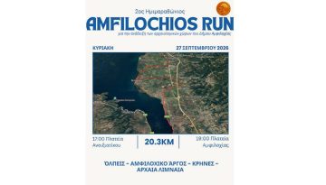 2&omicron;&sigmaf; &Alpha;&mu;&phi;&iota;&lambda;ό&chi;&iota;&omicron;&sigmaf; &Eta;&mu;&iota;&mu;&alpha;&rho;&alpha;&theta;ώ&nu;&iota;&omicron;&sigmaf; &ndash; Runner Magazine