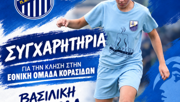 &Sigma;&upsilon;&gamma;&chi;&alpha;&rho;&eta;&tau;ή&rho;&iota;&alpha; &sigma;&tau;&eta;&nu; &Beta;&alpha;&sigma;&iota;&lambda;&iota;&kappa;ή &Phi;&alpha;&rho;&delta;έ&lambda;&alpha; &gamma;&iota;&alpha; &tau;&eta;&nu; &kappa;&lambda;ή&sigma;&eta; &tau;&eta;&sigmaf; &sigma;&tau;&eta;&nu; &Epsilon;&theta;&nu;&iota;&kappa;ή &ndash; &Pi;&Alpha;&Sigma; &Lambda;&alpha;&mu;ί&alpha; 1964