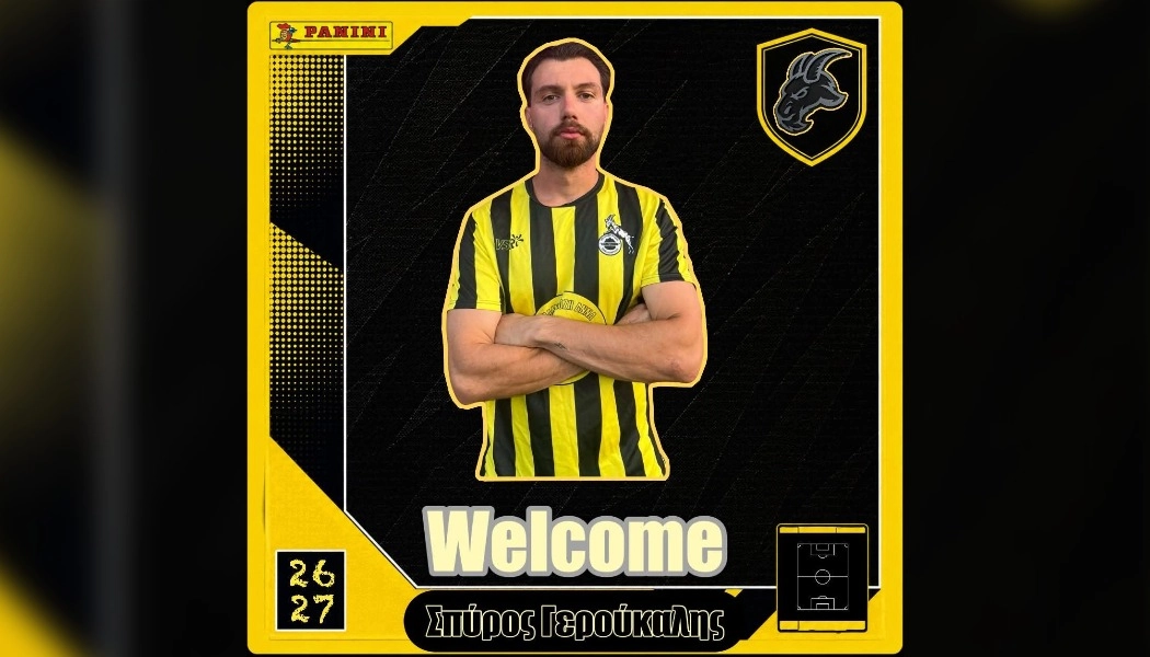 geroulakis
