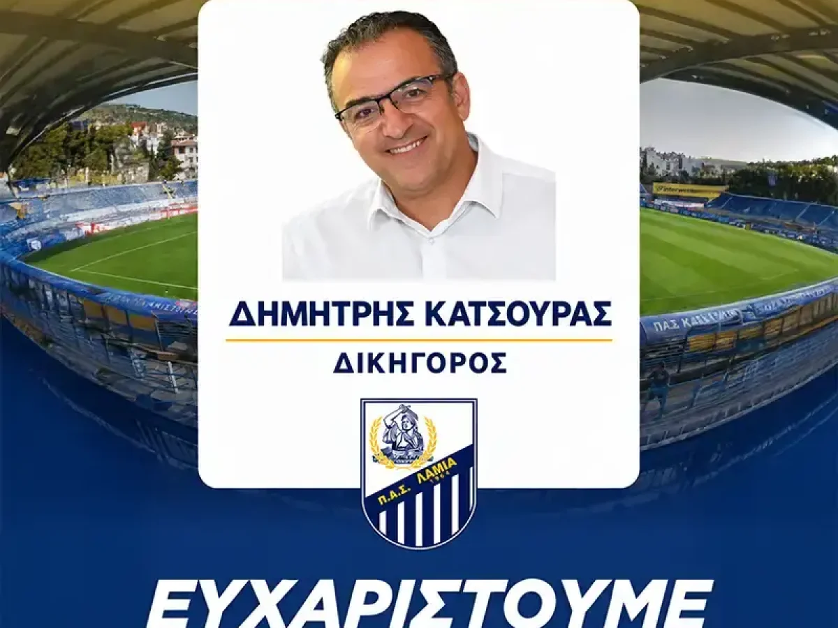 &Epsilon;&upsilon;&chi;&alpha;&rho;&iota;&sigma;&tau;&omicron;ύ&mu;&epsilon; &theta;&epsilon;&rho;&mu;ά &tau;&omicron;&nu; &delta;&iota;&kappa;&eta;&gamma;ό&rho;&omicron; &kappa;. &Kappa;&alpha;&tau;&sigma;&omicron;ύ&rho;&alpha; &ndash; &Pi;&Alpha;&Sigma; &Lambda;&alpha;&mu;ί&alpha; 1964
