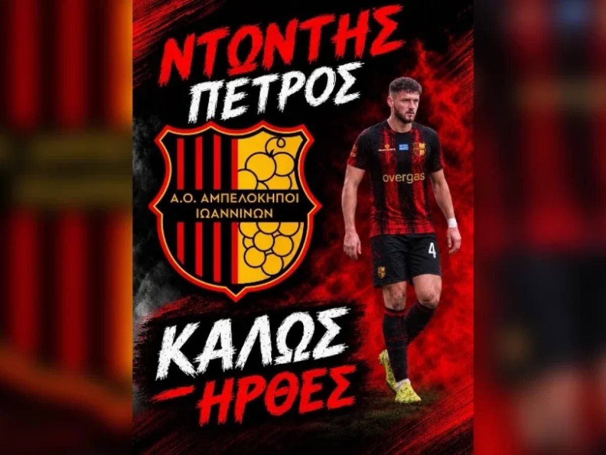 &Sigma;&tau;&omicron;&upsilon;&sigmaf; &Alpha;&mu;&pi;&epsilon;&lambda;ό&kappa;&eta;&pi;&omicron;&upsilon;&sigmaf; &omicron; &Pi;έ&tau;&rho;&omicron;&sigmaf; &Nu;&tau;ό&nu;&tau;&eta;&sigmaf; | Super-FM