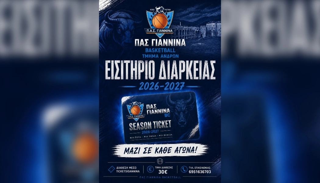 pas-bc-diarkeias-2026