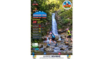 Sougliani Trail 2027 &ndash; Runner Magazine
