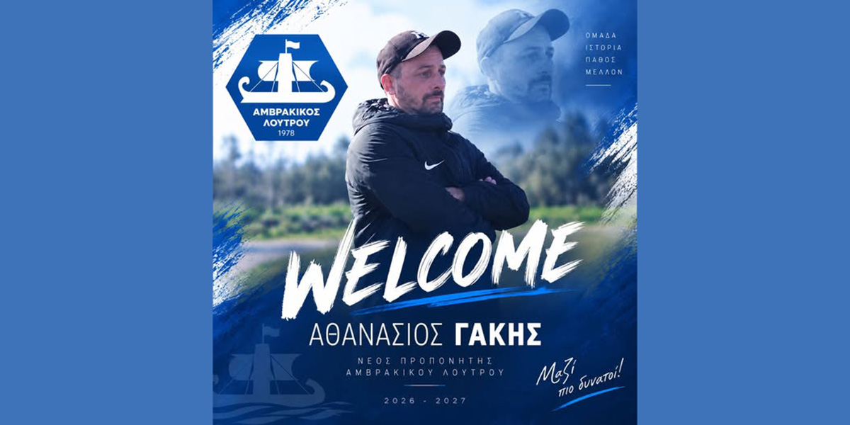 thanasis-gakis-amvrakikos-loutrou
