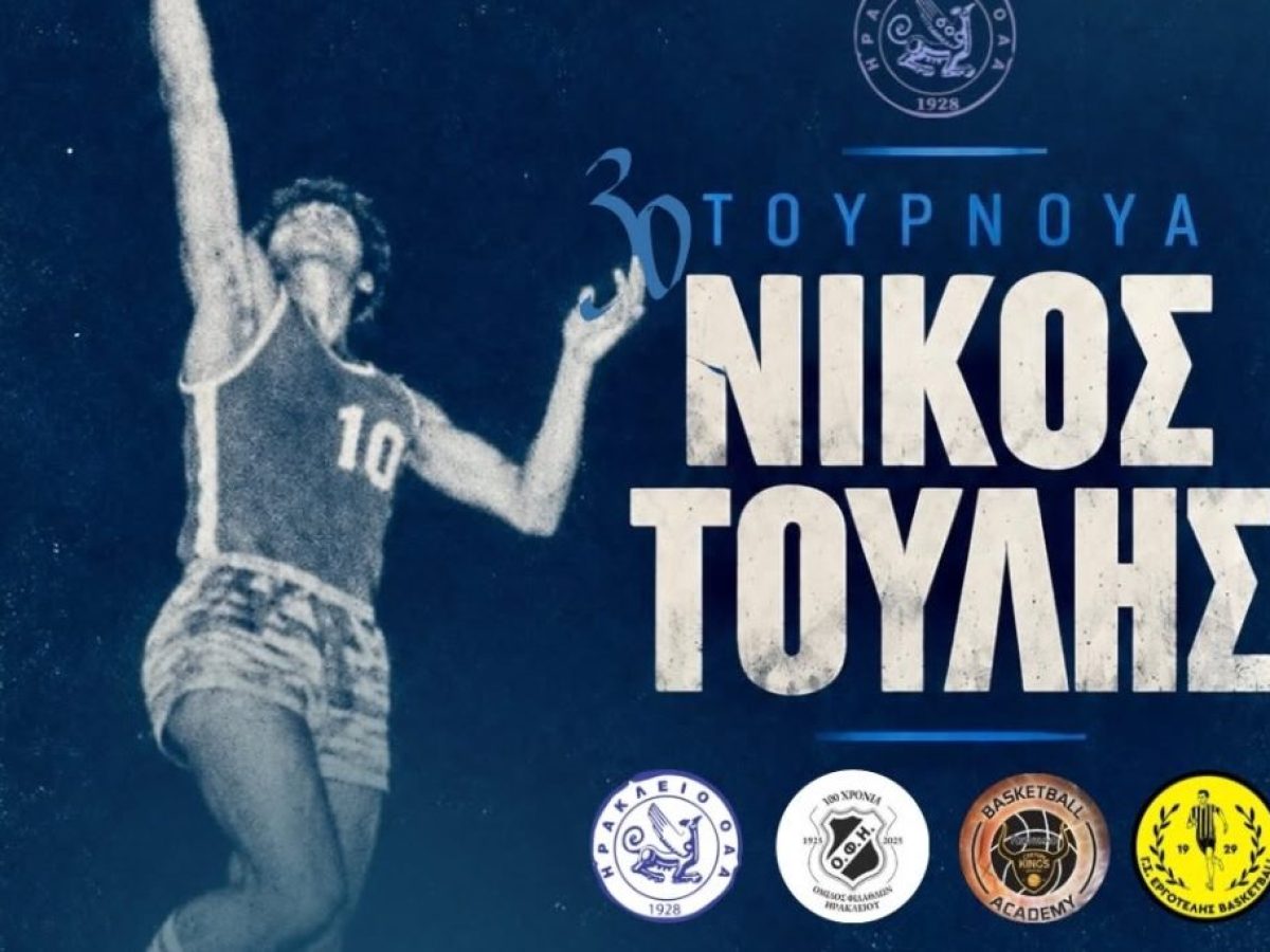 &Sigma;&tau;&omicron; 3&omicron; &Tau;&omicron;&upsilon;&rho;&nu;&omicron;&upsilon;ά &laquo;&Nu;ί&kappa;&omicron;&sigmaf; &Tau;&omicron;ύ&lambda;&eta;&sigmaf;&raquo; &sigma;&upsilon;&mu;&mu;&epsilon;&tau;έ&chi;&epsilon;&iota; &omicron; &Omicron;&Phi;&Eta; &ndash; Gentikoule