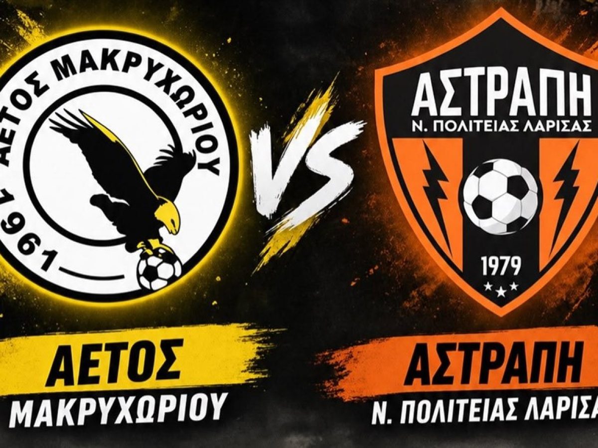 &Pi;&omicron;&lambda;&lambda;έ&sigmaf; &epsilon;&upsilon;&kappa;&alpha;&iota;&rho;ί&epsilon;&sigmaf;, &chi;&omega;&rho;ί&sigmaf; &gamma;&kappa;&omicron;&lambda; &alpha;&nu;ά&mu;&epsilon;&sigma;&alpha; &sigma;&epsilon; &Alpha;&epsilon;&tau;ό &kappa;&alpha;&iota; &Alpha;&sigma;&tau;&rho;&alpha;&pi;ή!