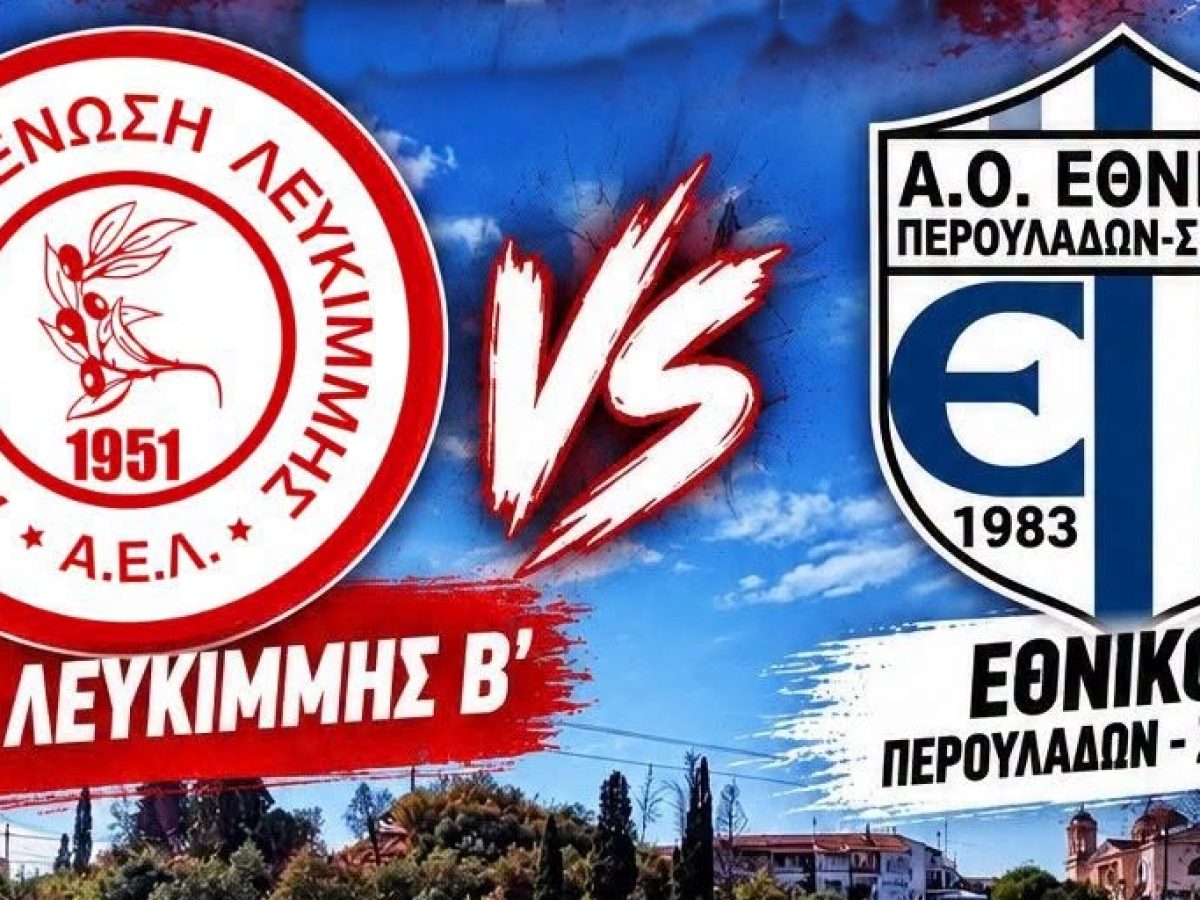 Nέ&omicron; &kappa;&epsilon;&phi;ά&lambda;&alpha;&iota;&omicron; &gamma;&iota;&alpha; &tau;&eta;&nu; &Alpha;&Epsilon;&Lambda;: &eta; &Beta;΄ &omicron;&mu;ά&delta;&alpha; &rho;ί&chi;&nu;&epsilon;&tau;&alpha;&iota; &sigma;&tau;&eta; &mu;ά&chi;&eta;