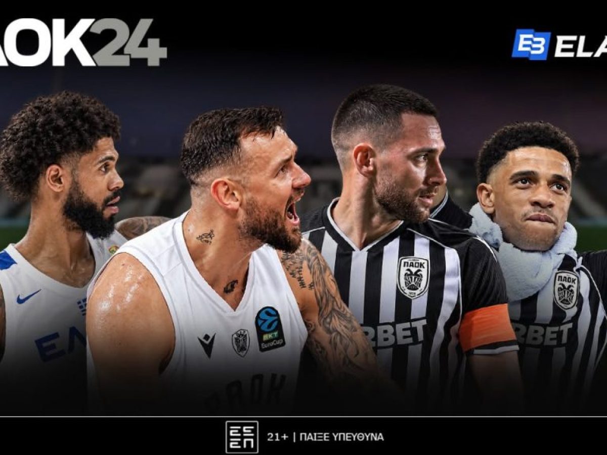 &Pi;&Alpha;&Omicron;&Kappa; &mu;&epsilon; &laquo;&pi;&rho;έ&pi;&epsilon;&iota;&raquo; &sigma;&epsilon; &Tau;&omicron;ύ&mu;&pi;&alpha; &kappa;&alpha;&iota; &Rho;ό&delta;&omicron;! (vid) &ndash; PAOK24