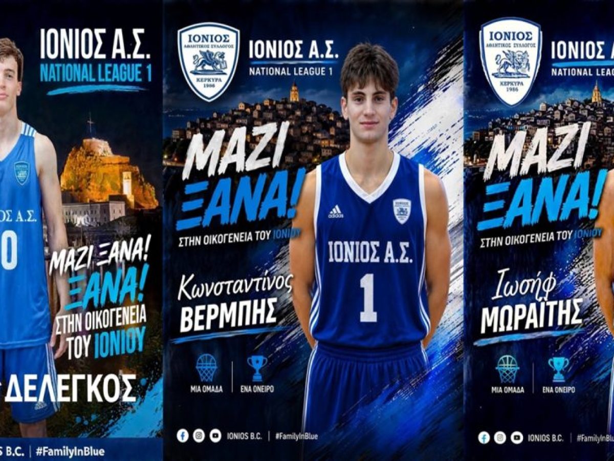 &Iota;ό&nu;&iota;&omicron;&sigmaf;: &Mu;&omega;&rho;&alpha;ΐ&tau;&eta;&sigmaf;, &Delta;&epsilon;&lambda;έ&gamma;&kappa;&omicron;&sigmaf;, &Beta;έ&rho;&mu;&pi;&eta;&sigmaf;&hellip;