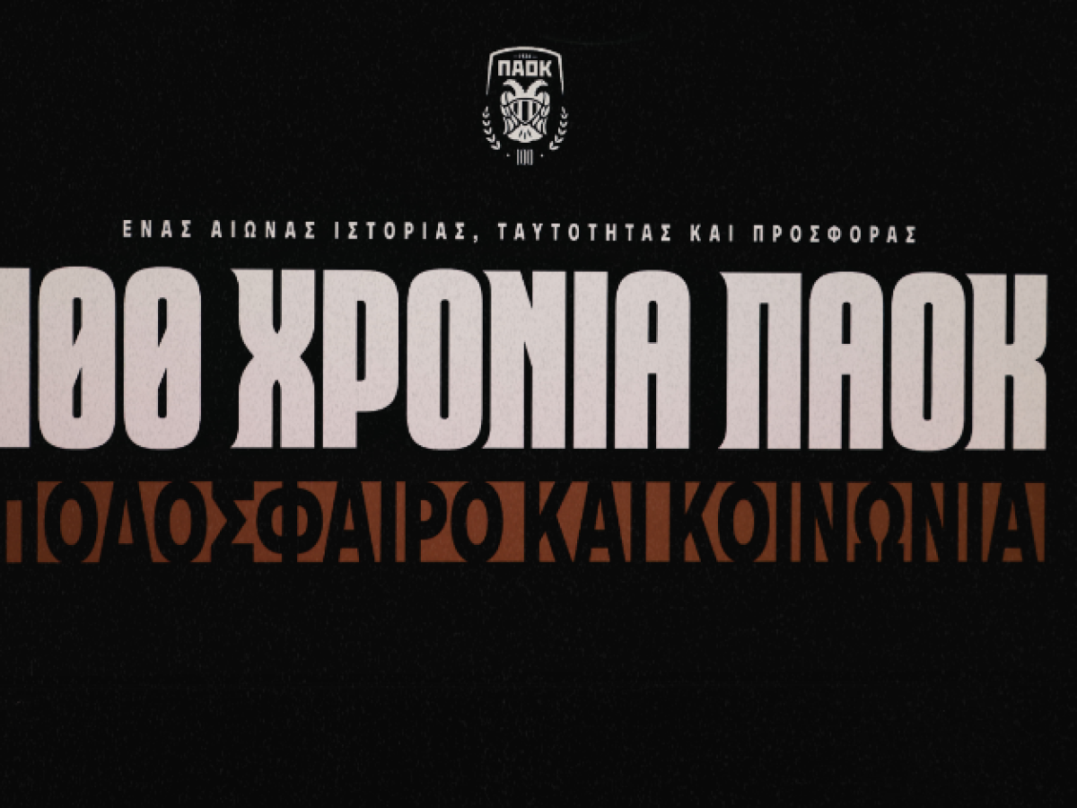&Alpha;&upsilon;&lambda;&alpha;ί&alpha; &gamma;&iota;&alpha; &tau;&omicron; 1&omicron; &Delta;&iota;&epsilon;&theta;&nu;έ&sigmaf; &Epsilon;&pi;&iota;&sigma;&tau;&eta;&mu;&omicron;&nu;&iota;&kappa;ό &Sigma;&upsilon;&nu;έ&delta;&rho;&iota;&omicron; &laquo;100 &chi;&rho;ό&nu;&iota;&alpha; &Pi;&Alpha;&Omicron;&Kappa;: &Pi;&omicron;&delta;ό&sigma;&phi;&alpha;&iota;&rho;&omicron; &kappa;&alpha;&iota; &Kappa;&omicron;&iota;&nu;&omega;&nu;ί&alpha;&raquo; &ndash; PAOKFC