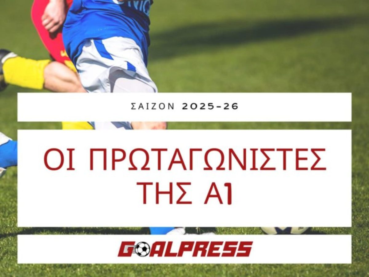 &Pi;&rho;ά&gamma;&mu;&alpha;&tau;&alpha; &kappa;&alpha;&iota; &theta;&alpha;ύ&mu;&alpha;&tau;&alpha; &sigma;&tau;&eta;&nu; &Alpha;1! &laquo;&Lambda;ά&mu;&pi;&omicron;&upsilon;&nu; &delta;&iota;&alpha; &tau;&eta;&sigmaf; &alpha;&pi;&omicron;&upsilon;&sigma;ί&alpha;&sigmaf; &tau;&omicron;&upsilon;&sigmaf;&raquo; &pi;&epsilon;&rho;&sigma;&iota;&nu;&omicron;ί &pi;&rho;&omega;&tau;&alpha;&gamma;&omega;&nu;&iota;&sigma;&tau;έ&sigmaf; | GoalPress