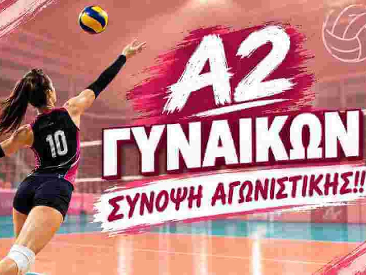 &Alpha;2 &Gamma;&upsilon;&nu;&alpha;&iota;&kappa;ώ&nu;: &Eta; &sigma;ύ&nu;&omicron;&psi;&eta; &sigma;&tau;&omicron;&nu; ό&mu;&iota;&lambda;&omicron; &tau;&omicron;&upsilon; &Phi;&omicron;ί&nu;&iota;&kappa;&alpha; &kappa;&alpha;&iota; &tau;&eta;&sigmaf; &Nu;ί&kappa;&eta;&sigmaf; &Alpha;&lambda;&epsilon;&xi;&alpha;&nu;&delta;&rho;&omicron;ύ&pi;&omicron;&lambda;&eta;&sigmaf;! &Tau;&alpha; &alpha;&pi;&omicron;&tau;&epsilon;&lambda;έ&sigma;&mu;&alpha;&tau;&alpha;, &eta; &beta;&alpha;&theta;&mu;&omicron;&lambda;&omicron;&gamma;ί&alpha; &kappa;&alpha;&iota; &eta; &epsilon;&pi;ό&mu;&epsilon;&nu;&eta; &alpha;&gamma;&omega;&nu;&iota;&sigma;&tau;&iota;&kappa;ή