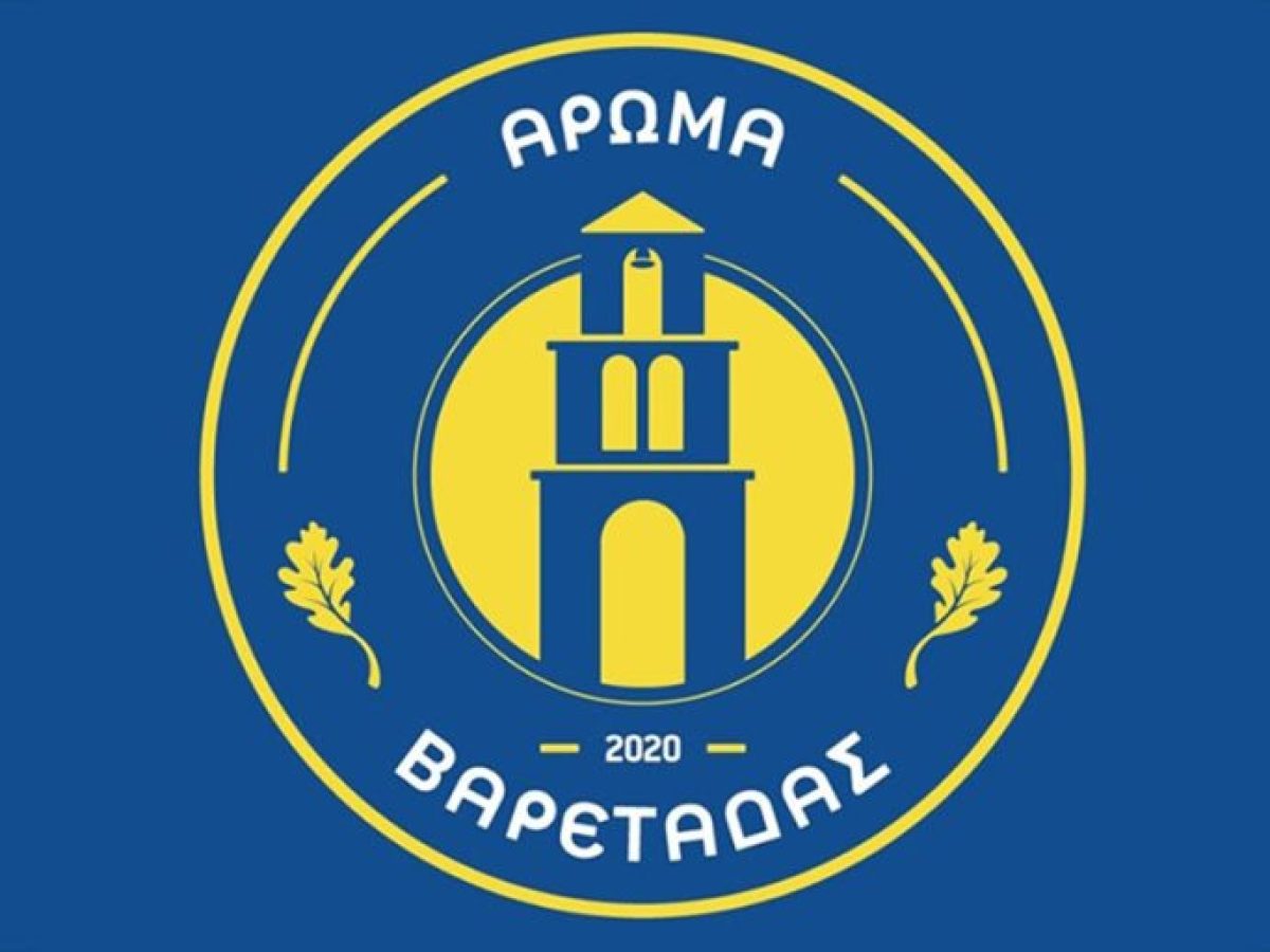 &Tau;&omicron; &gamma;ή&pi;&epsilon;&delta;&omicron; &tau;&eta;&sigmaf; &Lambda;&epsilon;&pi;&epsilon;&nu;&omicron;ύ&sigmaf; &theta;&alpha; &chi;&rho;&eta;&sigma;&iota;&mu;&omicron;&pi;&omicron;&iota;&epsilon;ί &omega;&sigmaf; έ&delta;&rho;&alpha; &tau;&omicron; Ά&rho;&omega;&mu;&alpha; &Beta;&alpha;&rho;&epsilon;&tau;ά&delta;&alpha;&sigmaf;