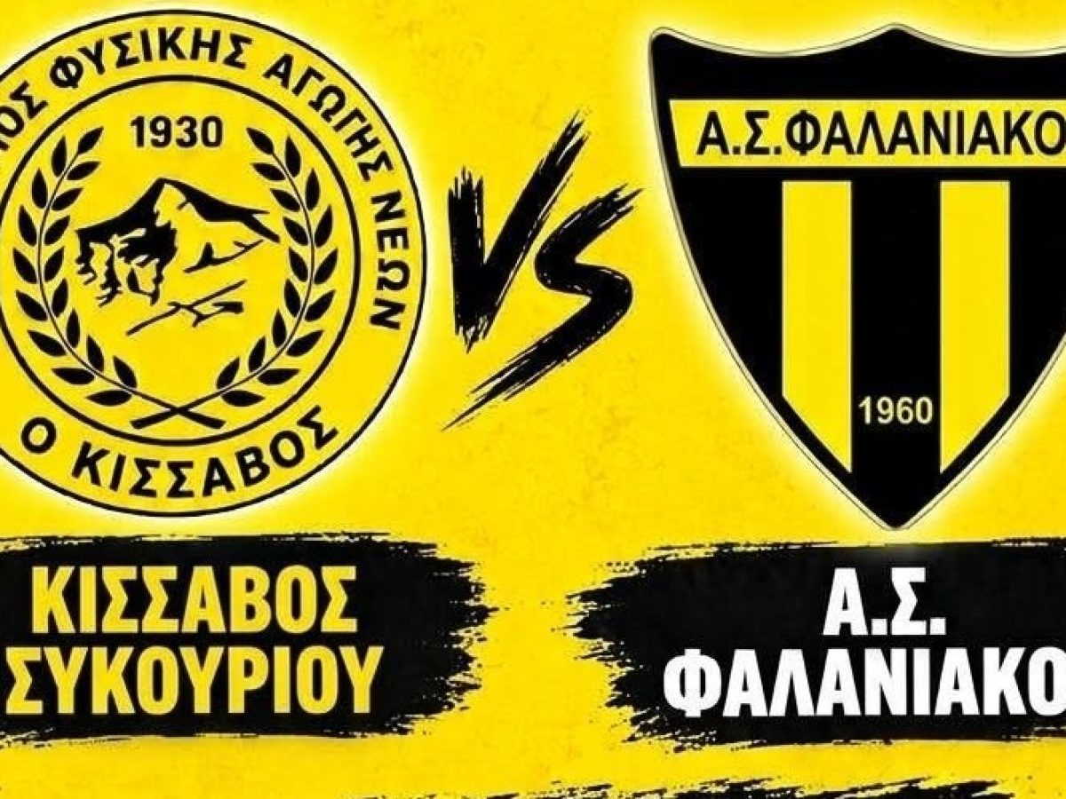 &Epsilon;&upsilon;&rho;&epsilon;ί&alpha; &nu;ί&kappa;&eta; &kappa;&alpha;&iota; &omega;&rho;&alpha;ί&omicron; &pi;&omicron;&delta;ό&sigma;&phi;&alpha;&iota;&rho;&omicron; &alpha;&pi;ό &tau;&omicron;&nu; &Kappa;ί&sigma;&sigma;&alpha;&beta;&omicron; &Sigma;&upsilon;&kappa;&omicron;&upsilon;&rho;ί&omicron;&upsilon;