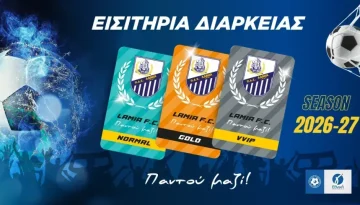 &Nu;έ&omicron; &omega;&rho;ά&rho;&iota;&omicron; &gamma;&iota;&alpha; &tau;&alpha; &epsilon;&iota;&sigma;&iota;&tau;ή&rho;&iota;&alpha; &delta;&iota;&alpha;&rho;&kappa;&epsilon;ί&alpha;&sigmaf; &ndash; &Pi;&Alpha;&Sigma; &Lambda;&alpha;&mu;ί&alpha; 1964