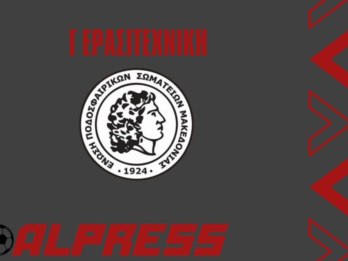 &Delta;&epsilon;&nu; &theta;&alpha; &sigma;&upsilon;&nu;&epsilon;&chi;ί&sigma;&epsilon;&iota; &sigma;&tau;&omicron; &Delta;&Alpha;&Sigma; &Omega;&rho;&alpha;&iota;&omicron;&kappa;ά&sigma;&tau;&rho;&omicron;&upsilon; &omicron; &Delta;&omicron;&upsilon;&beta;&alpha;&rho;&tau;&zeta;ί&delta;&eta;&sigmaf; | GoalPress