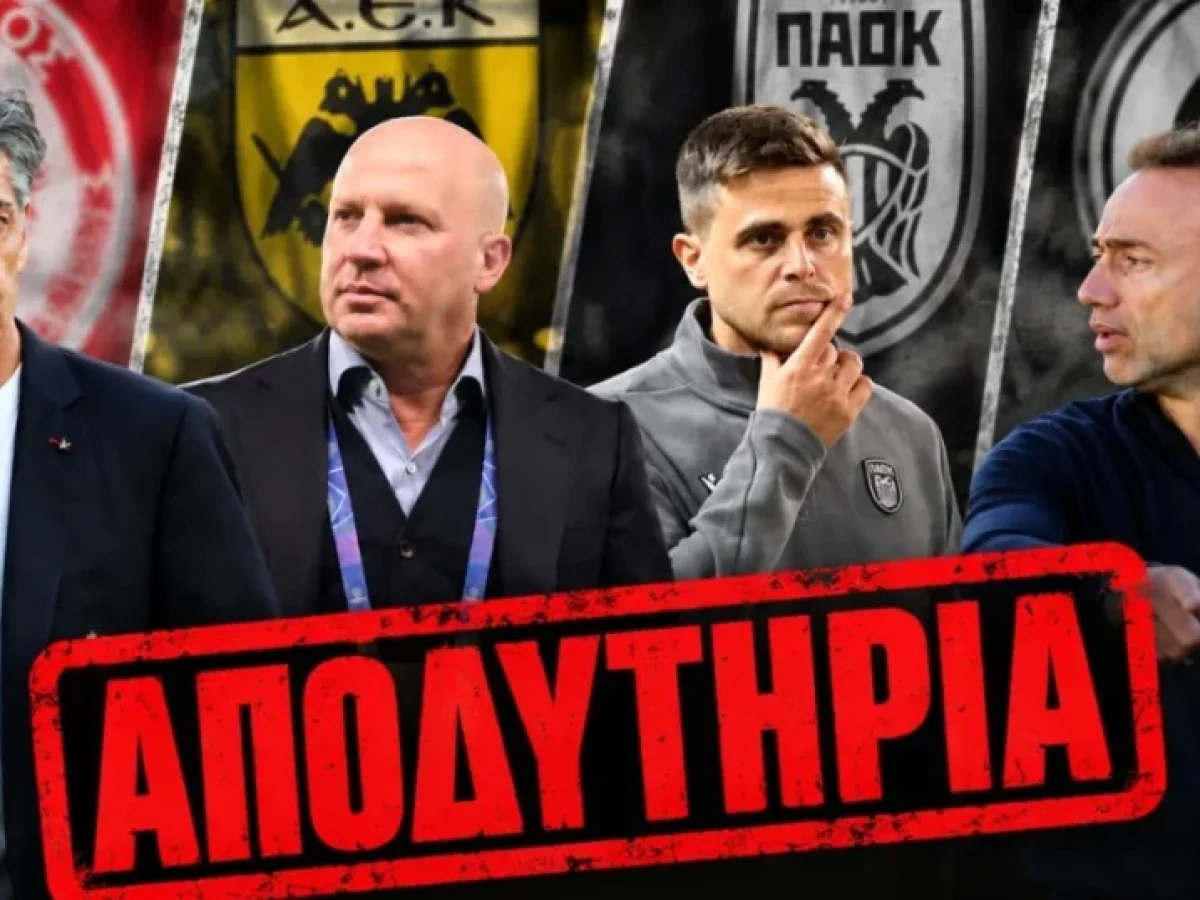 &Alpha;&pi;&omicron;&delta;&upsilon;&tau;ή&rho;&iota;&alpha;: &Omicron;&lambda;&upsilon;&mu;&pi;&iota;&alpha;&kappa;ό&sigmaf;, &Lambda;ί&sigma;&iota;, &Kappa;ό&nu;&tau;&eta;&sigmaf; &kappa;&alpha;&iota; &Nu;ί&kappa;&omicron;&lambda;&iota;&tau;&sigmaf; &mdash; Sportime