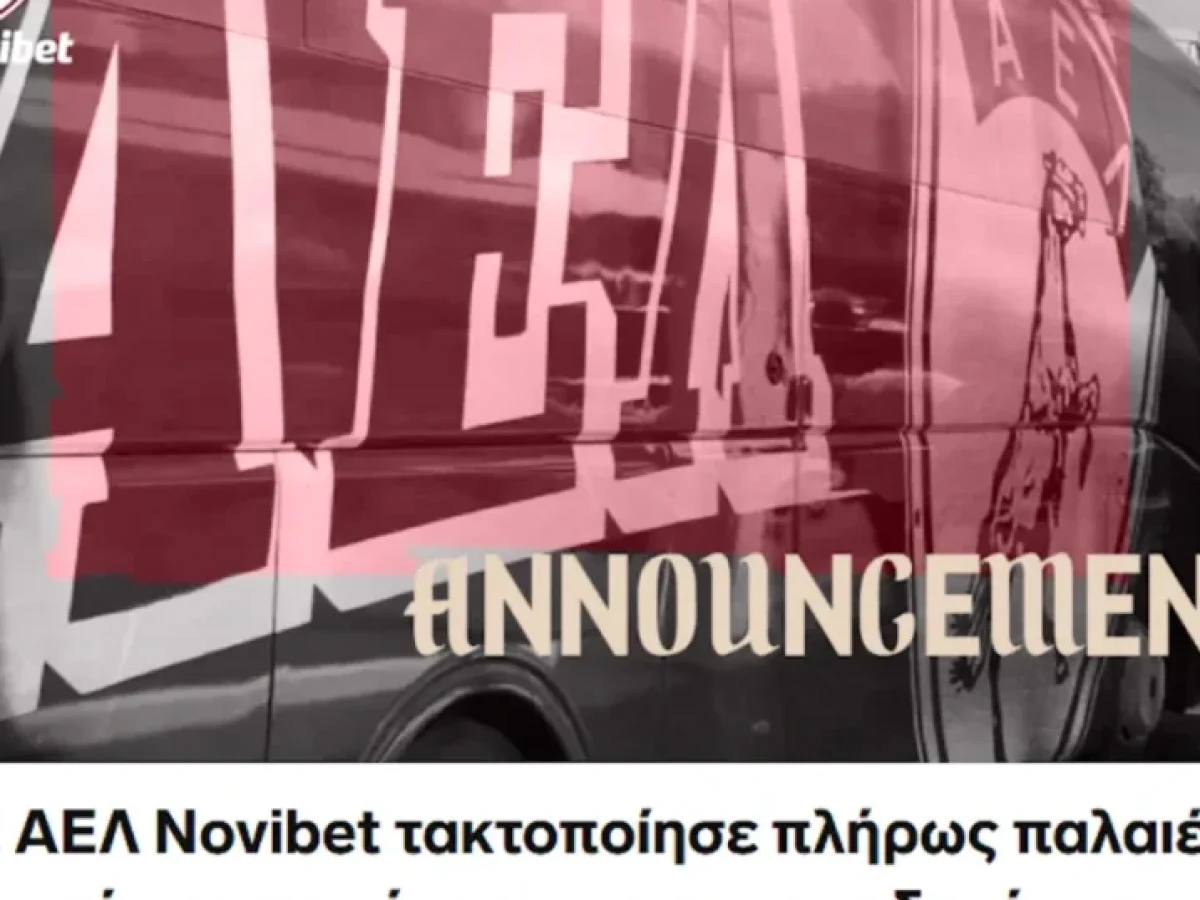 &Alpha;&Epsilon;&Lambda;: &Alpha;&nu;&alpha;&kappa;&omicron;ί&nu;&omega;&sigma;&epsilon; ό&tau;&iota; &epsilon;&xi;ό&phi;&lambda;&eta;&sigma;&epsilon; &tau;&omicron;&nu; &omicron;&delta;&eta;&gamma;ό &tau;&omicron;&upsilon; &pi;&omicron;ύ&lambda;&mu;&alpha;&nu; &mdash; Sportime