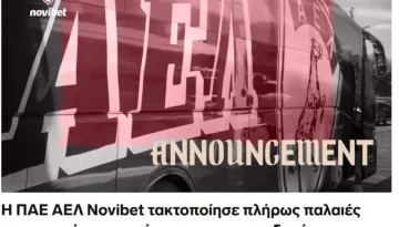 &Alpha;&Epsilon;&Lambda;: &Alpha;&nu;&alpha;&kappa;&omicron;ί&nu;&omega;&sigma;&epsilon; ό&tau;&iota; &epsilon;&xi;ό&phi;&lambda;&eta;&sigma;&epsilon; &tau;&omicron;&nu; &omicron;&delta;&eta;&gamma;ό &tau;&omicron;&upsilon; &pi;&omicron;ύ&lambda;&mu;&alpha;&nu; &mdash; Sportime