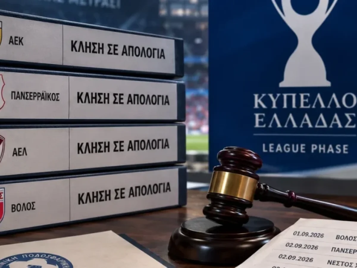 &Kappa;ύ&pi;&epsilon;&lambda;&lambda;&omicron; &Epsilon;&lambda;&lambda;ά&delta;&alpha;&sigmaf;: &Sigma;&epsilon; &alpha;&pi;&omicron;&lambda;&omicron;&gamma;ί&alpha; &Alpha;&Epsilon;&Kappa; &kappa;&alpha;&iota; ά&lambda;&lambda;&epsilon;&sigmaf; 3 &Pi;&Alpha;&Epsilon; &mdash; Sportime