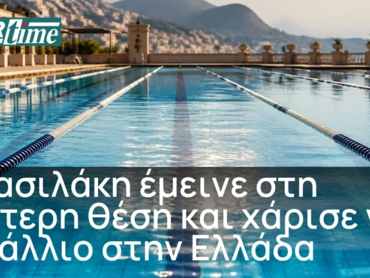 &Alpha;&sigma;&eta;&mu;έ&nu;&iota;&alpha; &eta; &Beta;&alpha;&sigma;&iota;&lambda;ά&kappa;&eta; &sigma;&tau;&alpha; 1.500 &mu;έ&tau;&rho;&alpha; &mdash; Sportime