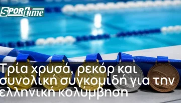 &Eta; &epsilon;&lambda;&lambda;&eta;&nu;&iota;&kappa;ή &kappa;&omicron;&lambda;ύ&mu;&beta;&eta;&sigma;&eta; ά&nu;&omicron;&iota;&xi;&epsilon; &tau;&omicron;&nu; &Tau;ά&rho;&alpha;&nu;&tau;&alpha; &mu;&epsilon; &rho;&epsilon;&kappa;ό&rho; &mdash; Sportime