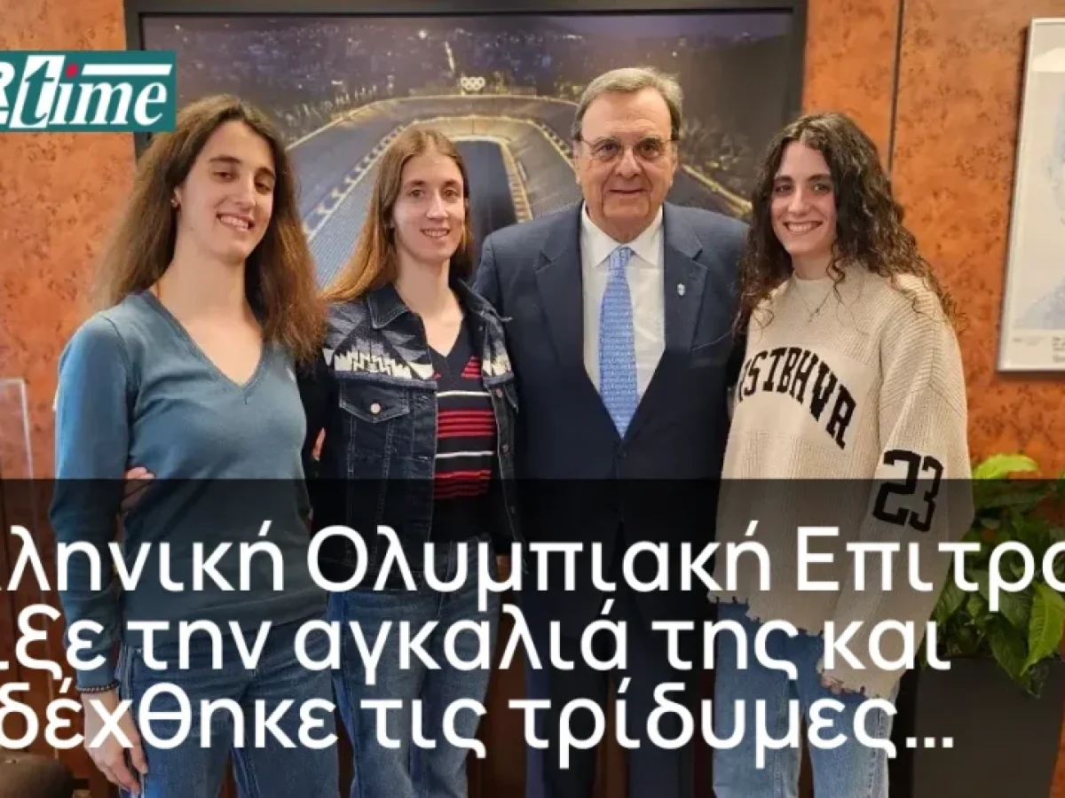 &Eta; &Epsilon;&lambda;&lambda;&eta;&nu;&iota;&kappa;ή &Omicron;&lambda;&upsilon;&mu;&pi;&iota;&alpha;&kappa;ή &Epsilon;&pi;&iota;&tau;&rho;&omicron;&pi;ή ά&nu;&omicron;&iota;&xi;&epsilon; &tau;&eta;&nu; &alpha;&gamma;&kappa;&alpha;&lambda;&iota;ά &tau;&eta;&sigmaf; &kappa;&alpha;&iota; &upsilon;&pi;&omicron;&delta;έ&chi;&theta;&eta;&kappa;&epsilon; &tau;&iota;&sigmaf; &tau;&rho;ί&delta;&upsilon;&mu;&epsilon;&sigmaf; &alpha;&delta;&epsilon;&rho;&phi;έ&sigmaf; &Alpha;&lambda;&epsilon;&xi;&alpha;&nu;&delta;&rho;ή &mdash; Sportime