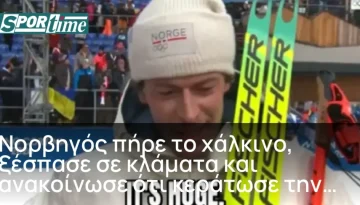 &Omicron; &Lambda;&epsilon;&gamma;&kappa;&rho;έ&iota;&nu;&tau; &pi;&alpha;&rho;&alpha;&delta;έ&chi;&theta;&eta;&kappa;&epsilon; &alpha;&pi;&iota;&sigma;&tau;ί&alpha; &mu;&epsilon;&tau;ά &tau;&omicron; &mu;&epsilon;&tau;ά&lambda;&lambda;&iota;&omicron; &sigma;&tau;&omicron;&upsilon;&sigmaf; &Alpha;&gamma;ώ&nu;&epsilon;&sigmaf;. &mdash; Sportime