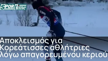 &Chi;&epsilon;&iota;&mu;&epsilon;&rho;&iota;&nu;&omicron;ί &Alpha;&gamma;ώ&nu;&epsilon;&sigmaf; &alpha;&pi;&omicron;&kappa;&lambda;&epsilon;&iota;&sigma;&mu;ό&sigmaf; &Nu;&omicron;&tau;ί&omega;&nu; &Kappa;&omicron;&rho;&epsilon;&alpha;&tau;&iota;&sigma;&sigma;ώ&nu; &gamma;&iota;&alpha; fluor wax &mdash; Sportime