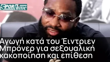 Έ&iota;&nu;&tau;&rho;&iota;&epsilon;&nu; &Mu;&pi;&rho;ό&nu;&epsilon;&rho;: &Alpha;&gamma;&omega;&gamma;ή &gamma;&iota;&alpha; &sigma;&epsilon;&xi;&omicron;&upsilon;&alpha;&lambda;&iota;&kappa;ή &kappa;&alpha;&kappa;&omicron;&pi;&omicron;ί&eta;&sigma;&eta; &mdash; Sportime