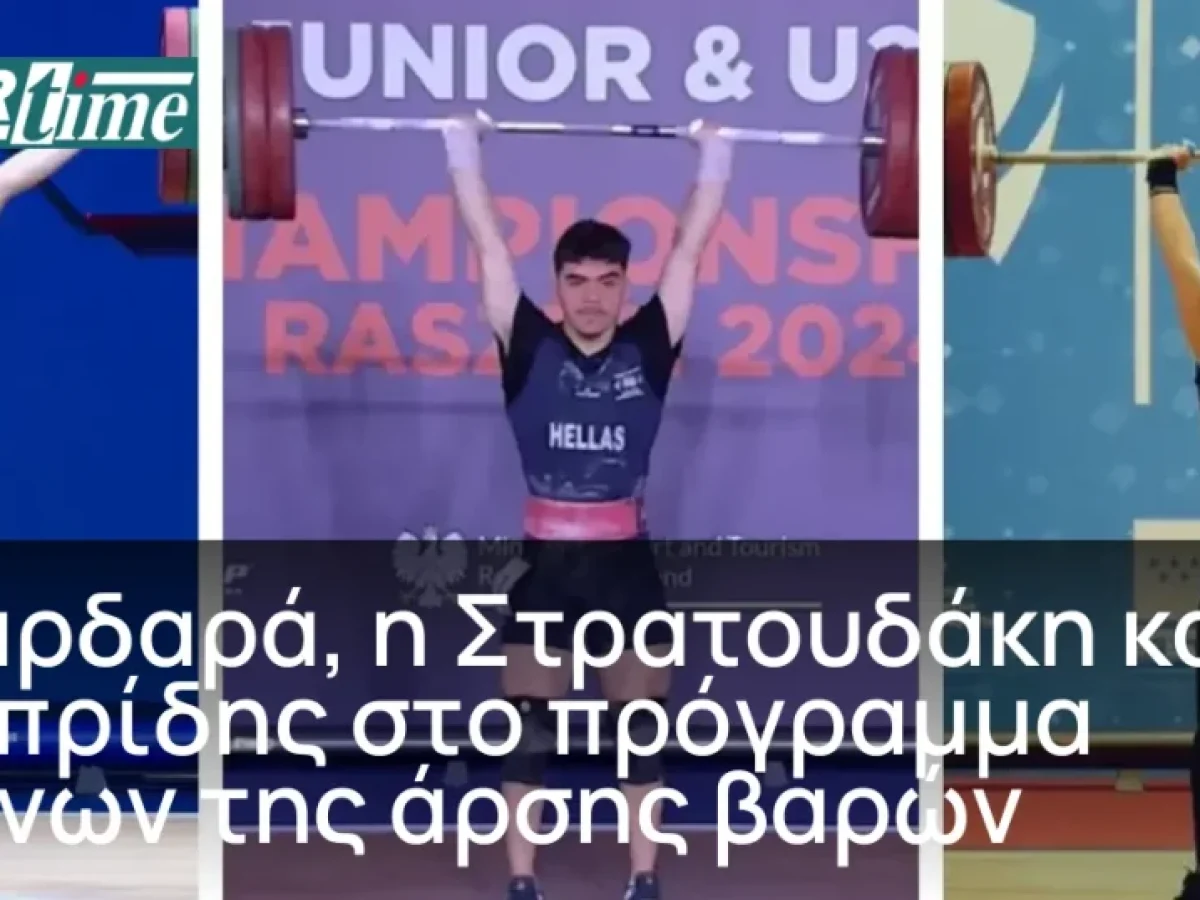 &Eta; &Kappa;&alpha;&rho;&delta;&alpha;&rho;ά, &eta; &Sigma;&tau;&rho;&alpha;&tau;&omicron;&upsilon;&delta;ά&kappa;&eta; &kappa;&alpha;&iota; &omicron; &Lambda;&alpha;&mu;&pi;&rho;ί&delta;&eta;&sigmaf; &sigma;&tau;&omicron; &pi;&rho;ό&gamma;&rho;&alpha;&mu;&mu;&alpha; &alpha;&gamma;ώ&nu;&omega;&nu; &tau;&eta;&sigmaf; ά&rho;&sigma;&eta;&sigmaf; &beta;&alpha;&rho;ώ&nu; &mdash; Sportime