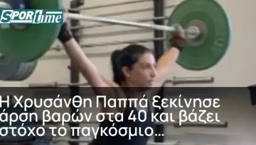 &Eta; &Chi;&rho;&upsilon;&sigma;ά&nu;&theta;&eta; &Pi;&alpha;&pi;&pi;ά &xi;&epsilon;&kappa;ί&nu;&eta;&sigma;&epsilon; ά&rho;&sigma;&eta; &beta;&alpha;&rho;ώ&nu; &sigma;&tau;&alpha; 40 &kappa;&alpha;&iota; &beta;ά&zeta;&epsilon;&iota; &sigma;&tau;ό&chi;&omicron; &tau;&omicron; &pi;&alpha;&gamma;&kappa;ό&sigma;&mu;&iota;&omicron; &pi;&rho;&omega;&tau;ά&theta;&lambda;&eta;&mu;&alpha; (video) &mdash; Sportime