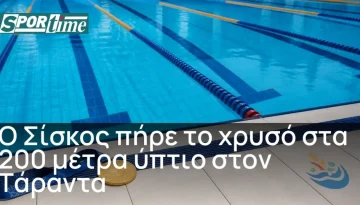 &Chi;&rho;&upsilon;&sigma;ό&sigmaf; &omicron; &Sigma;ί&sigma;&kappa;&omicron;&sigmaf; &sigma;&tau;&alpha; 200 &mu;έ&tau;&rho;&alpha; ύ&pi;&tau;&iota;&omicron; &mdash; Sportime