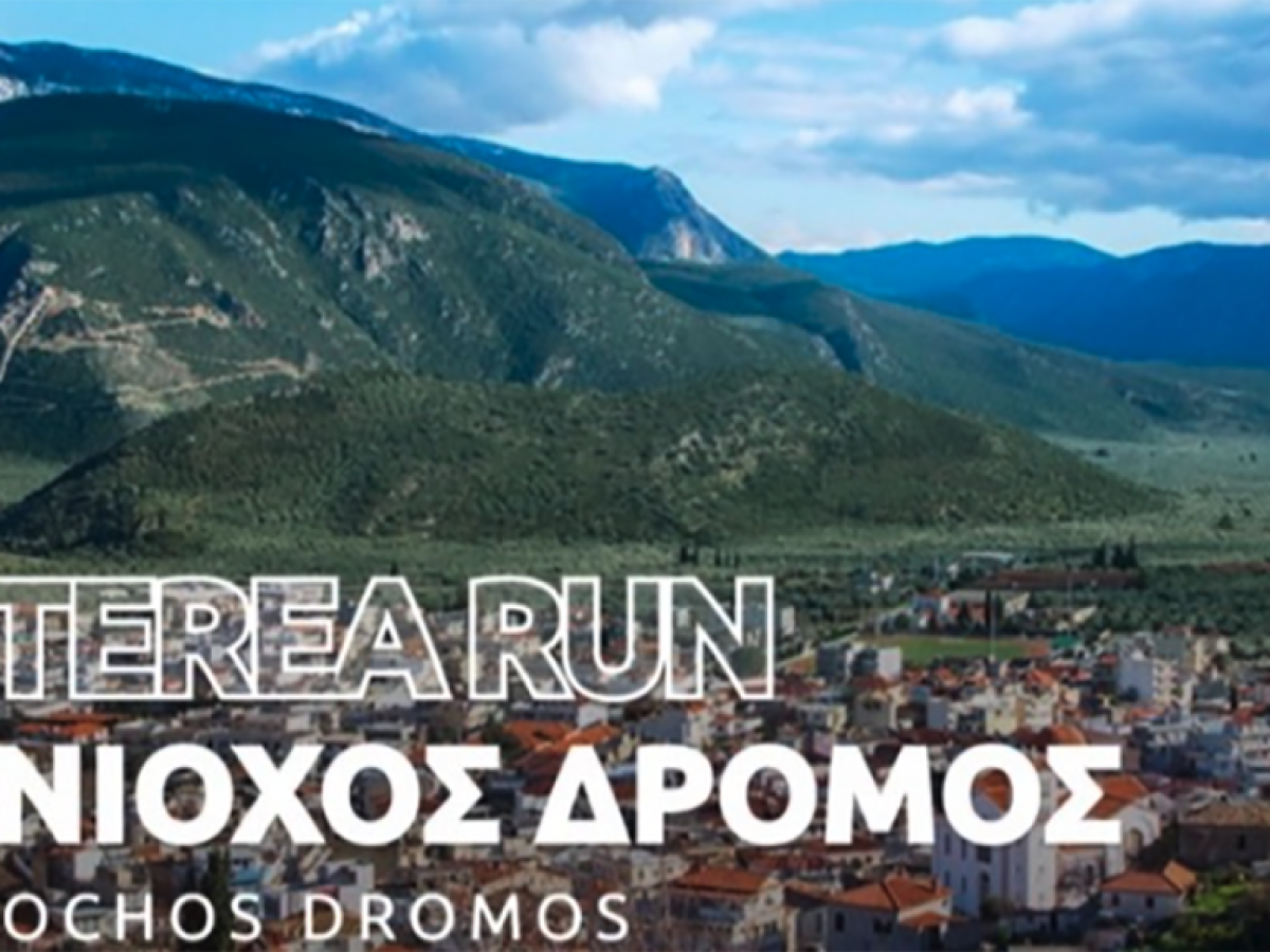 6&omicron;&sigmaf; &laquo;&Eta;&nu;ί&omicron;&chi;&omicron;&sigmaf; &Delta;&rho;ό&mu;&omicron;&sigmaf;&raquo; &ndash; 5o Sterea Run &ndash; Runner Magazine