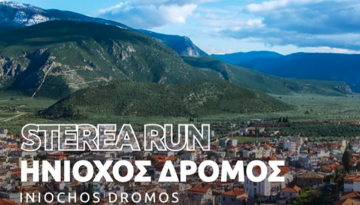 6&omicron;&sigmaf; &laquo;&Eta;&nu;ί&omicron;&chi;&omicron;&sigmaf; &Delta;&rho;ό&mu;&omicron;&sigmaf;&raquo; &ndash; 5o Sterea Run &ndash; Runner Magazine