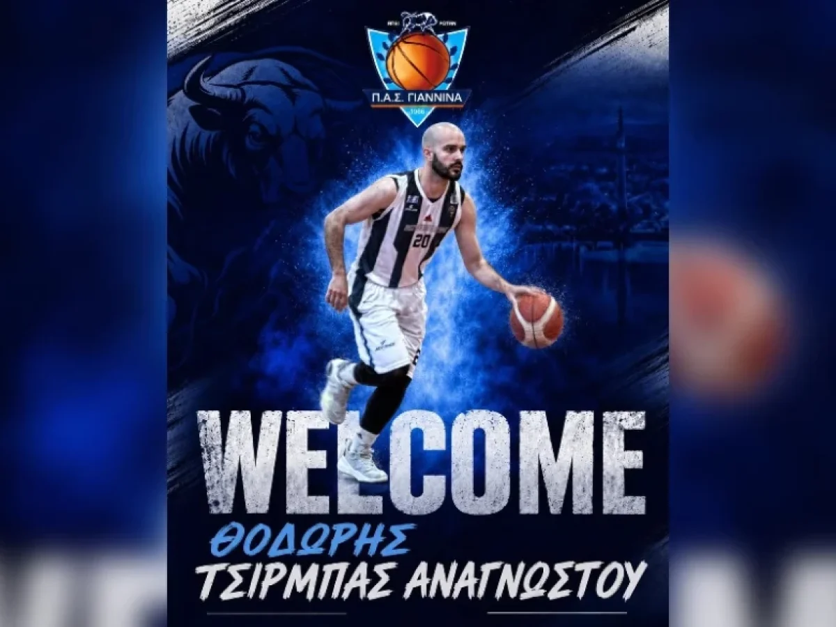 &Epsilon;&pi;έ&sigma;&tau;&rho;&epsilon;&psi;&epsilon; &sigma;&tau;&omicron;&nu; &Pi;&Alpha;&Sigma; &Gamma;&iota;ά&nu;&nu;&iota;&nu;&alpha; BC &omicron; &Theta;&omicron;&delta;&omega;&rho;ή&sigmaf; &Tau;&sigma;ί&rho;&mu;&pi;&alpha;&sigmaf; &Alpha;&nu;&alpha;&gamma;&nu;ώ&sigma;&tau;&omicron;&upsilon; | Super-FM