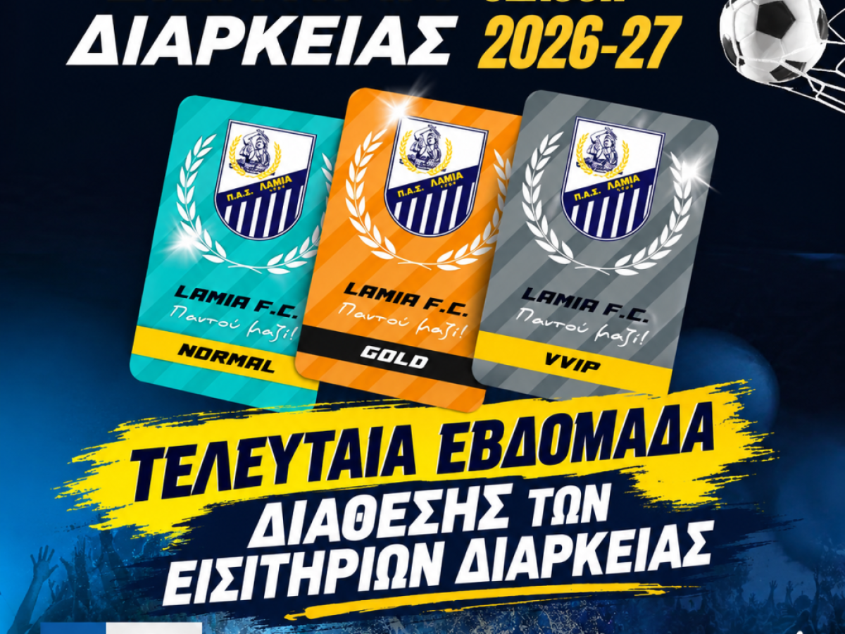 &Tau;&epsilon;&lambda;&epsilon;&upsilon;&tau;&alpha;ί&alpha; &epsilon;&beta;&delta;&omicron;&mu;ά&delta;&alpha; &delta;&iota;ά&theta;&epsilon;&sigma;&eta;&sigmaf; &epsilon;&iota;&sigma;&iota;&tau;&eta;&rho;ί&omega;&nu; &delta;&iota;&alpha;&rho;&kappa;&epsilon;ί&alpha;&sigmaf; &ndash; &Pi;&Alpha;&Sigma; &Lambda;&alpha;&mu;ί&alpha; 1964
