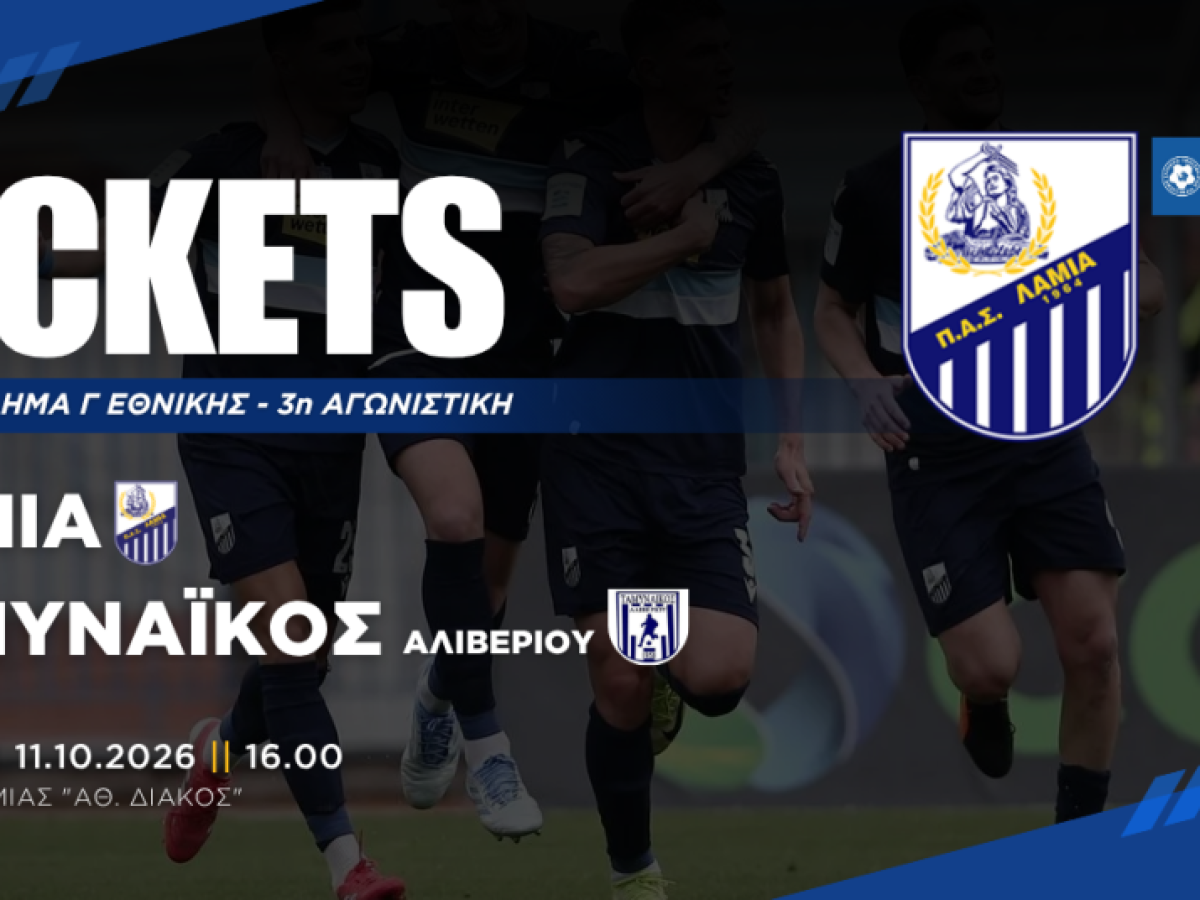 &Epsilon;&nu;&eta;&mu;έ&rho;&omega;&sigma;&eta; &gamma;&iota;&alpha; &tau;&alpha; &epsilon;&iota;&sigma;&iota;&tau;ή&rho;&iota;&alpha; &tau;&omicron;&upsilon; &alpha;&gamma;ώ&nu;&alpha; &mu;&epsilon; &tau;&omicron;&nu; &Tau;&alpha;&mu;&upsilon;&nu;&alpha;ϊ&kappa;ό &Alpha;&lambda;&iota;&beta;&epsilon;&rho;ί&omicron;&upsilon; &ndash; &Pi;&Alpha;&Sigma; &Lambda;&alpha;&mu;ί&alpha; 1964