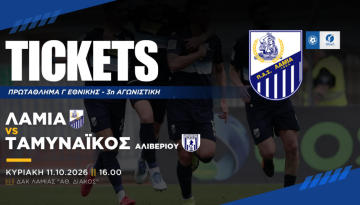 &Epsilon;&nu;&eta;&mu;έ&rho;&omega;&sigma;&eta; &gamma;&iota;&alpha; &tau;&alpha; &epsilon;&iota;&sigma;&iota;&tau;ή&rho;&iota;&alpha; &tau;&omicron;&upsilon; &alpha;&gamma;ώ&nu;&alpha; &mu;&epsilon; &tau;&omicron;&nu; &Tau;&alpha;&mu;&upsilon;&nu;&alpha;ϊ&kappa;ό &Alpha;&lambda;&iota;&beta;&epsilon;&rho;ί&omicron;&upsilon; &ndash; &Pi;&Alpha;&Sigma; &Lambda;&alpha;&mu;ί&alpha; 1964